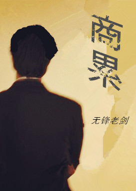 商累:講講“中國味道”的國企供應商